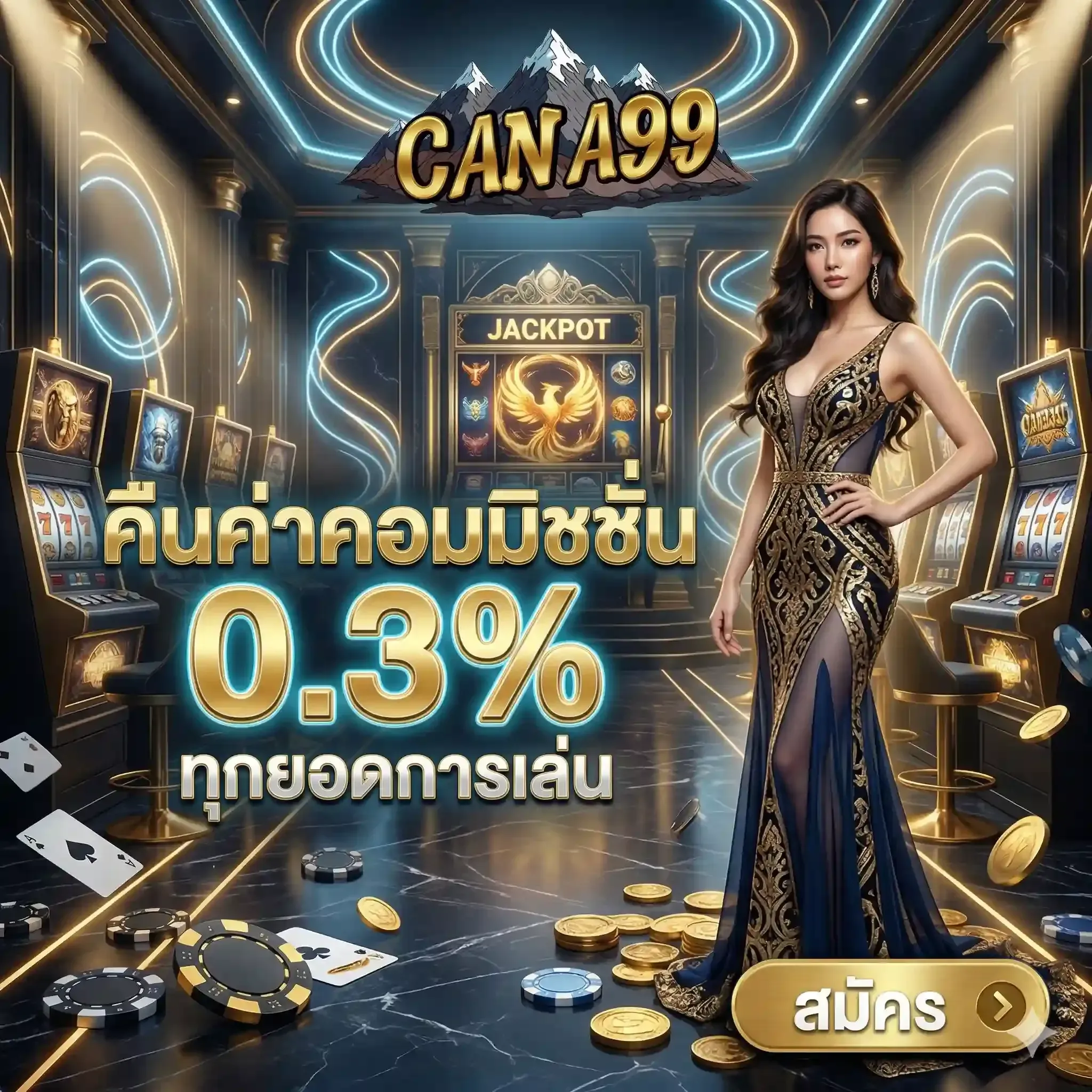 cana99-pro1_2048_2048