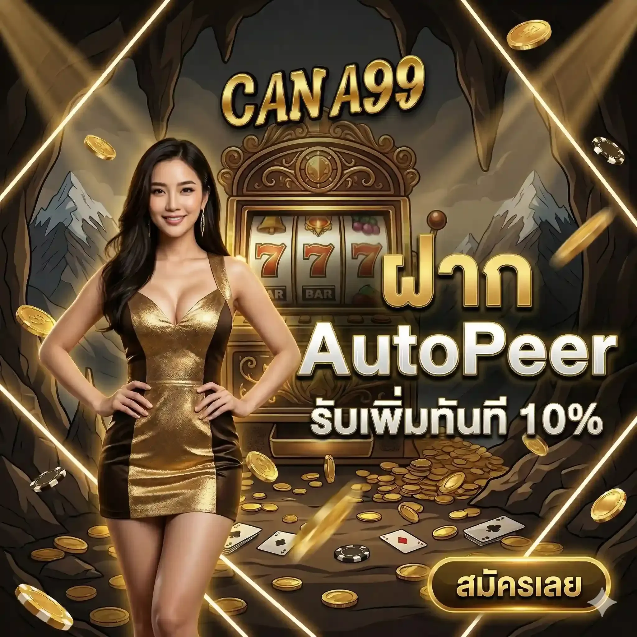 cana99-pro3_2048_2048