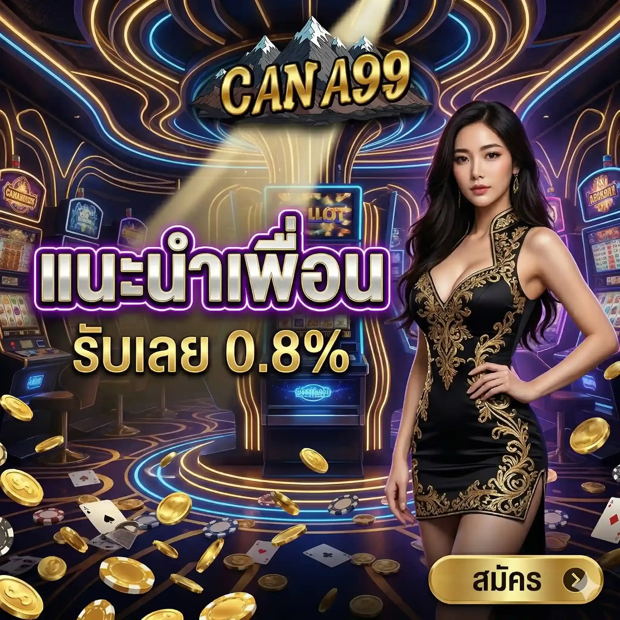 cana99-pro4_2048_2048